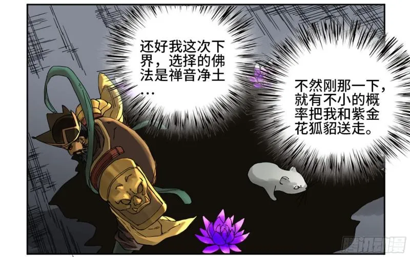第二卷59剑铸吾骨 第8页