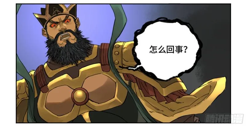 第二卷59剑铸吾骨 第13页