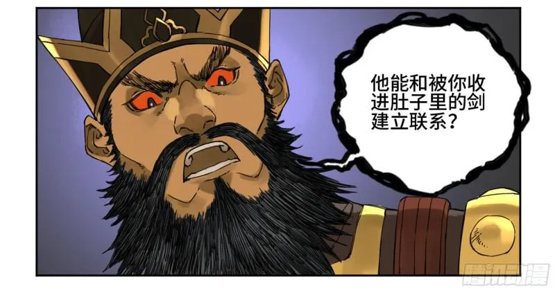 第二卷59剑铸吾骨 第15页