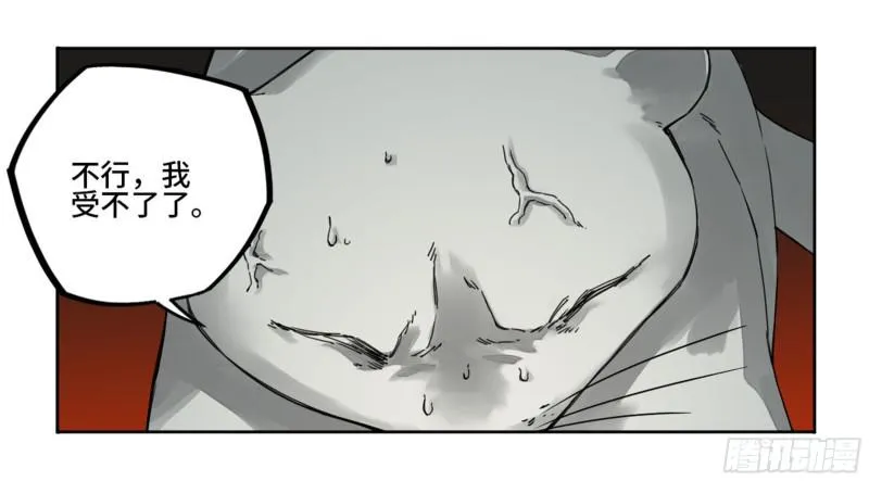 第二卷59剑铸吾骨 第17页