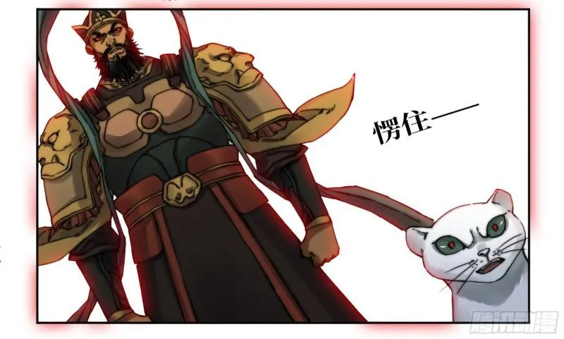 第二卷59剑铸吾骨 第26页