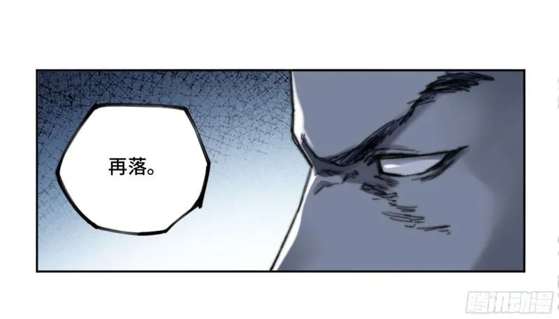 第二卷59剑铸吾骨 第27页