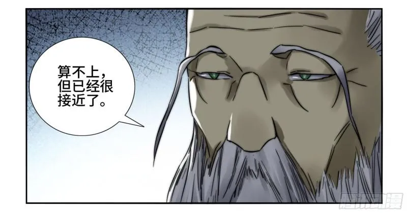 第二卷59剑铸吾骨 第36页
