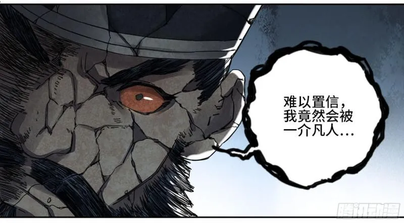 第二卷59剑铸吾骨 第40页