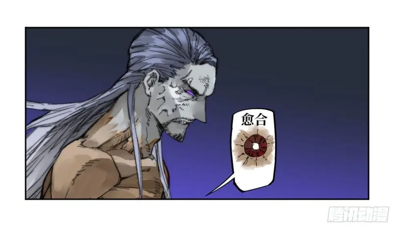 第二卷59剑铸吾骨 第43页