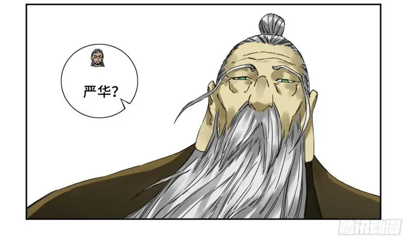 第二卷59剑铸吾骨 第48页