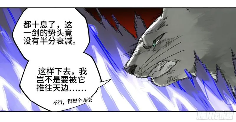 第二卷58压制 第2页