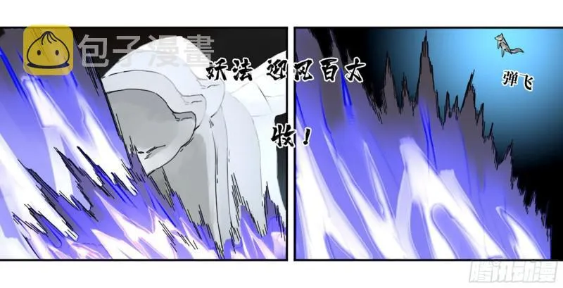 第二卷58压制 第3页
