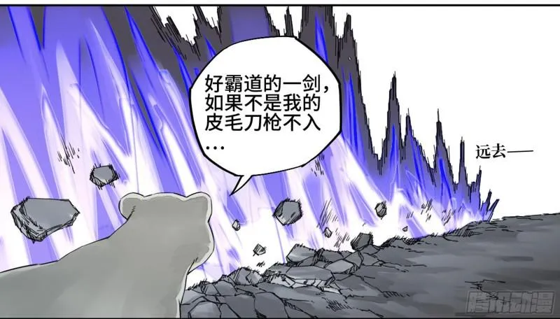 第二卷58压制 第6页