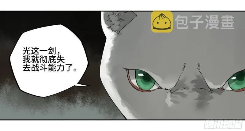 第二卷58压制 第7页