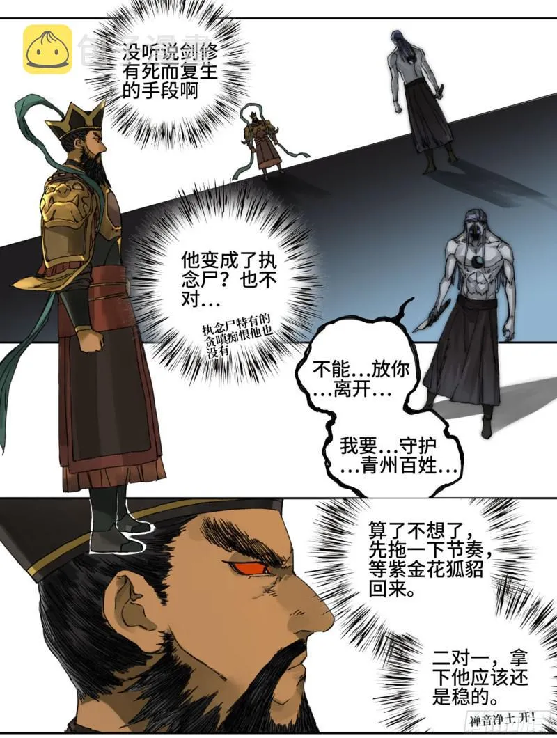 第二卷58压制 第8页
