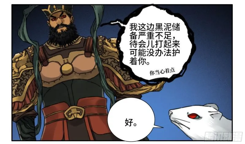第二卷58压制 第52页