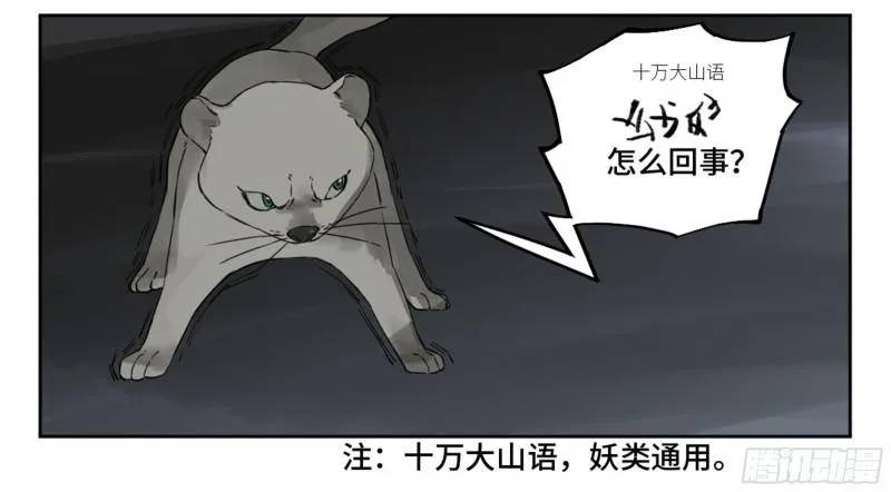 第二卷58压制 第55页