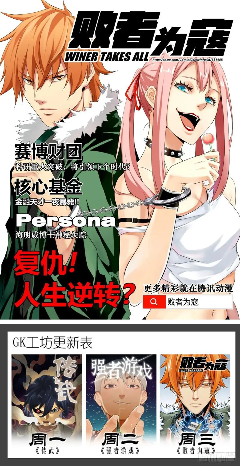 第二卷58压制 第61页