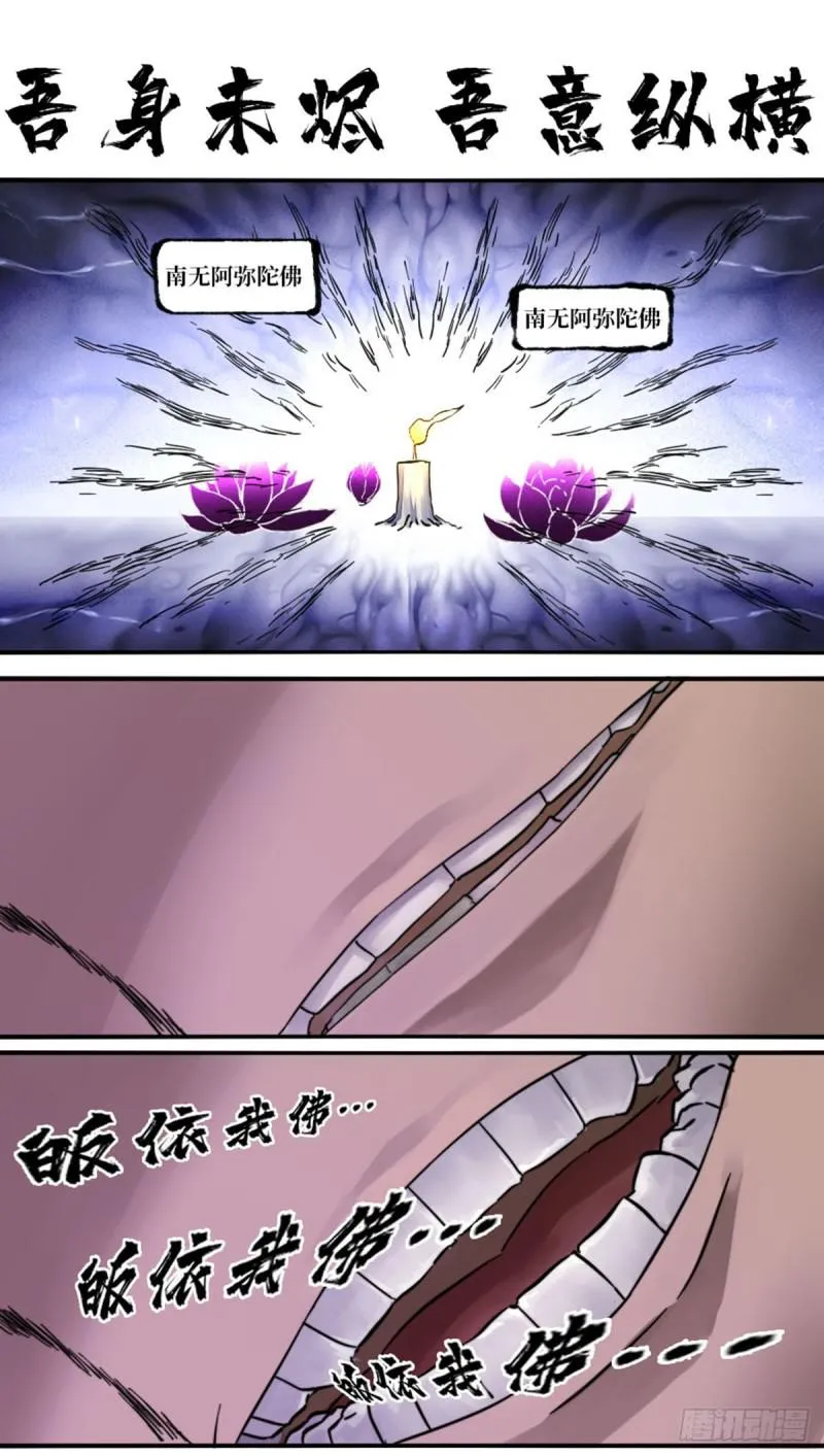 第二卷57吾身未烬吾意纵横 第1页