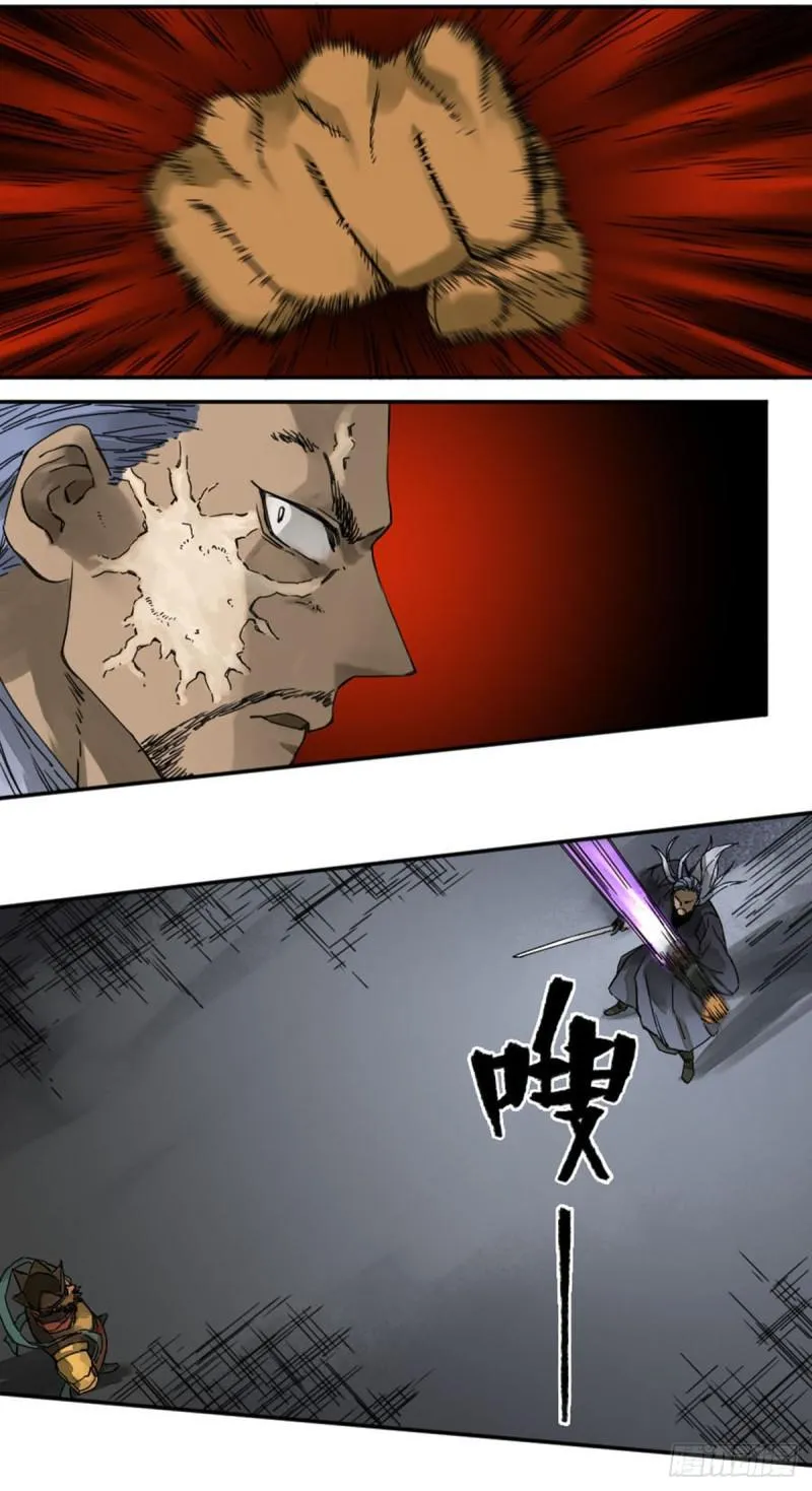 第二卷57吾身未烬吾意纵横 第6页