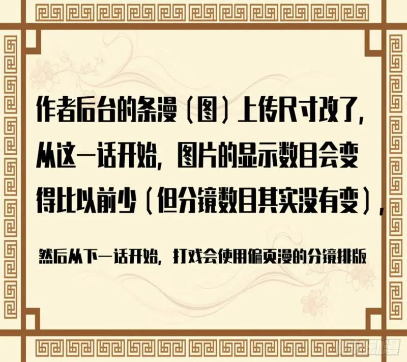 第二卷57吾身未烬吾意纵横 第20页