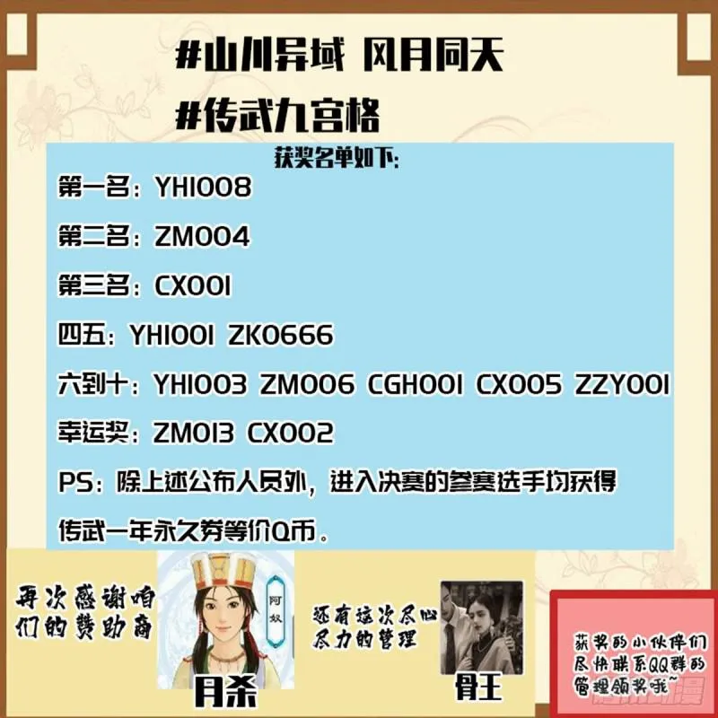 第二卷57吾身未烬吾意纵横 第21页