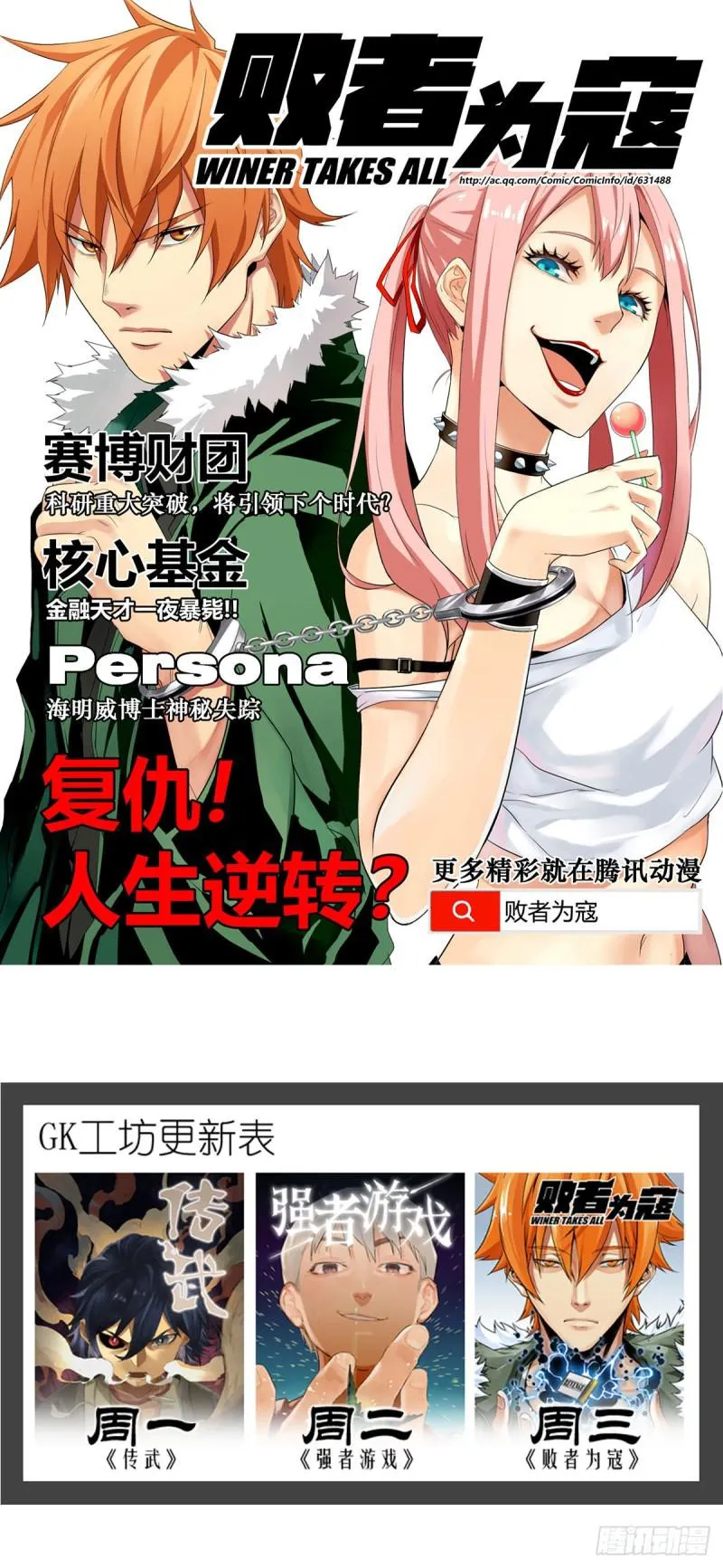 第二卷57吾身未烬吾意纵横 第22页