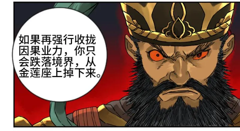 第二卷56河南道之乱十 第2页