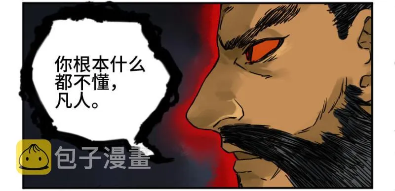 第二卷56河南道之乱十 第4页