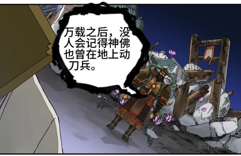 第二卷56河南道之乱十 第6页