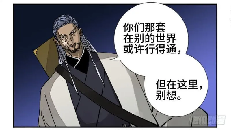 第二卷56河南道之乱十 第8页