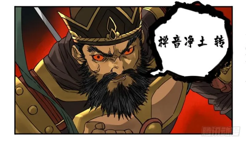 第二卷56河南道之乱十 第14页