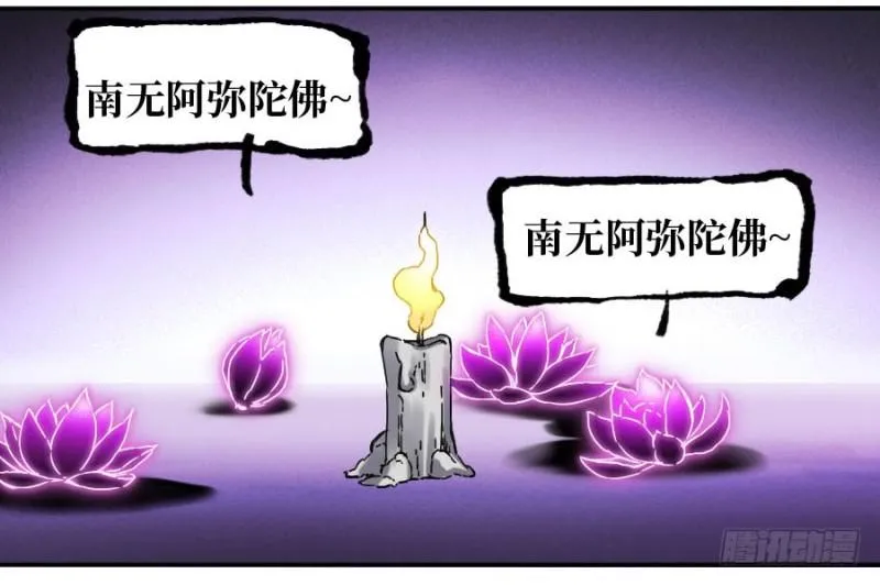 第二卷56河南道之乱十 第20页
