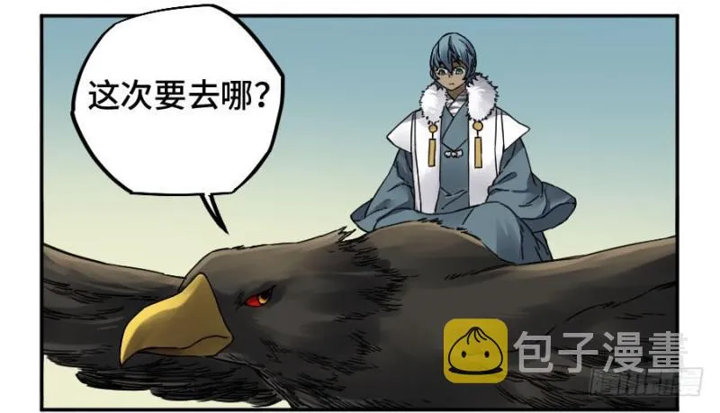 第二卷56河南道之乱十 第30页