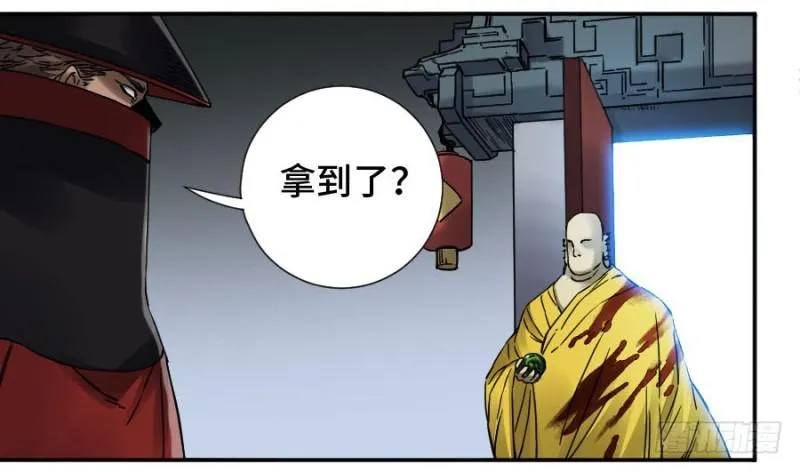 第二卷56河南道之乱十 第34页