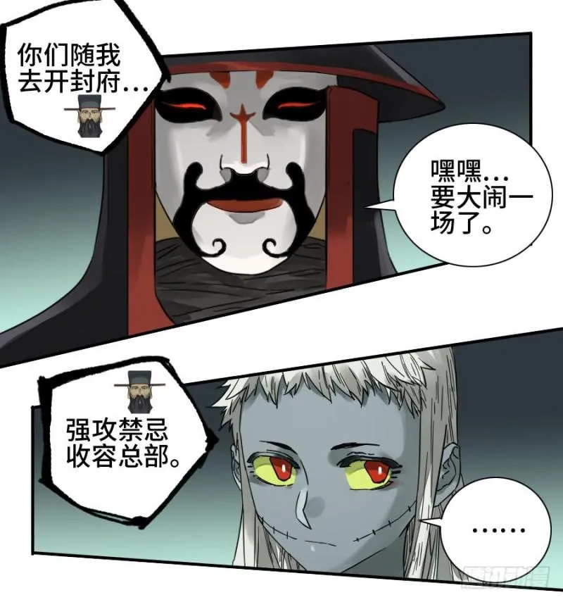 第二卷56河南道之乱十 第38页