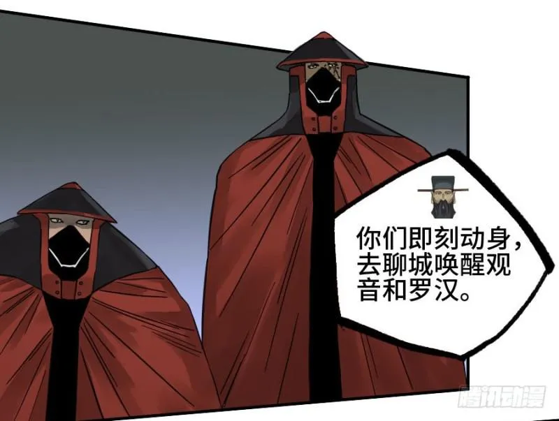 第二卷56河南道之乱十 第40页