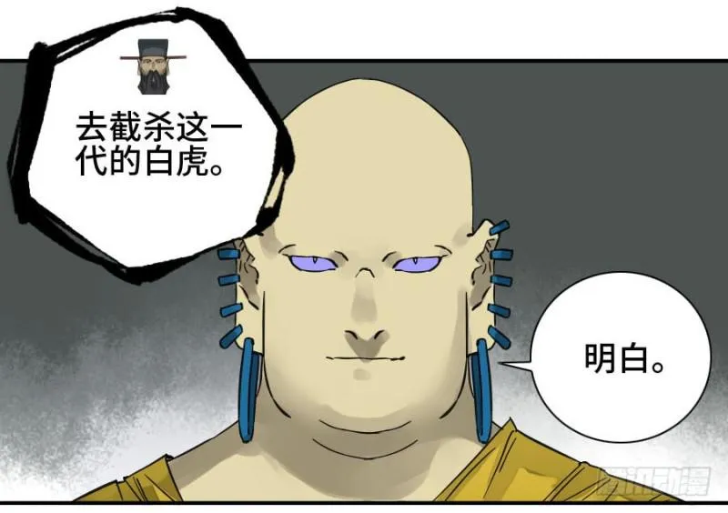 第二卷56河南道之乱十 第42页