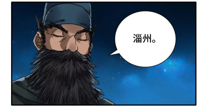 第二卷56河南道之乱十 第47页