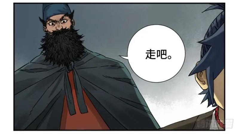 第二卷55河南道之乱九 第2页
