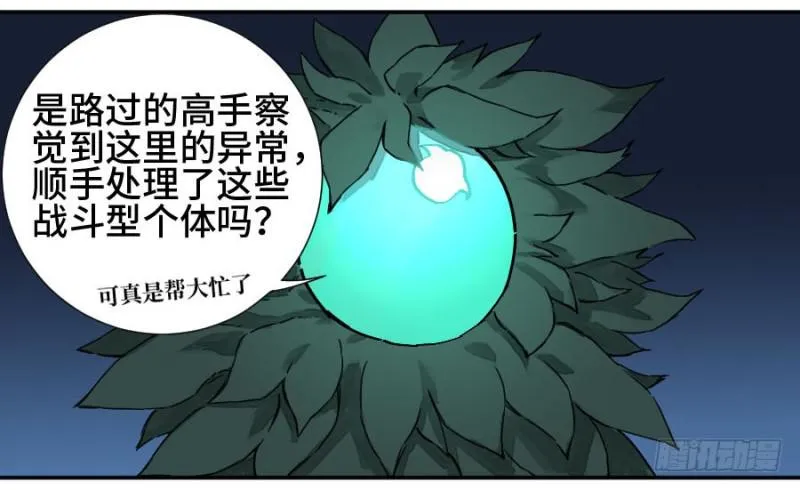 第二卷55河南道之乱九 第7页