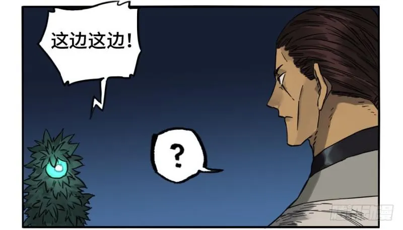 第二卷55河南道之乱九 第9页