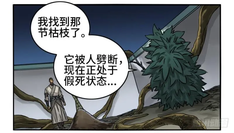 第二卷55河南道之乱九 第10页