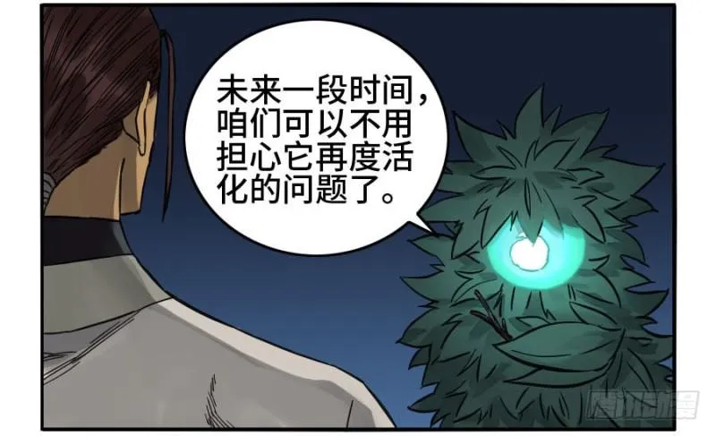 第二卷55河南道之乱九 第11页