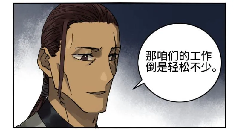 第二卷55河南道之乱九 第12页