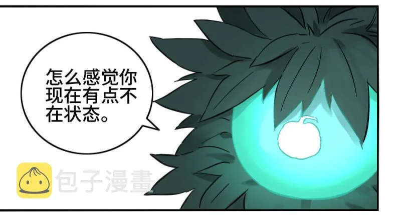 第二卷55河南道之乱九 第13页