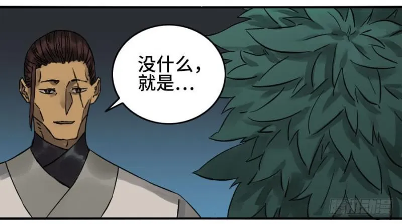 第二卷55河南道之乱九 第14页