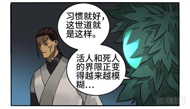 第二卷55河南道之乱九 第16页