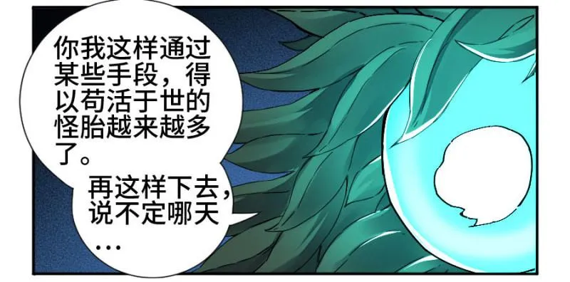第二卷55河南道之乱九 第17页