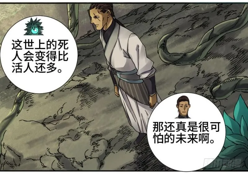第二卷55河南道之乱九 第18页