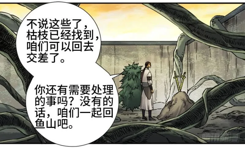 第二卷55河南道之乱九 第19页