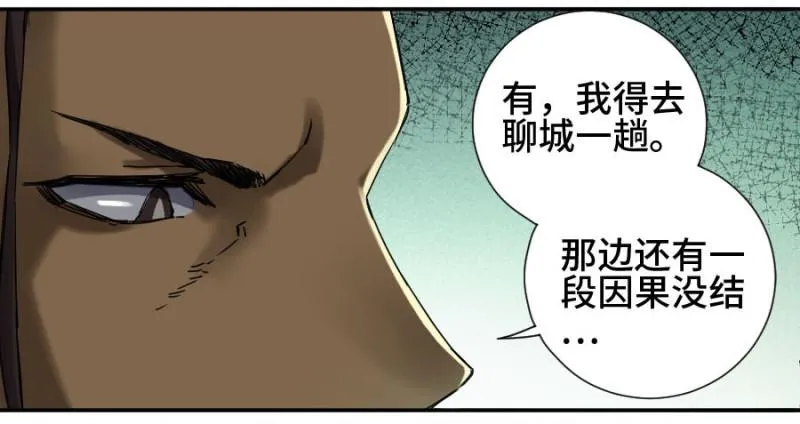 第二卷55河南道之乱九 第20页