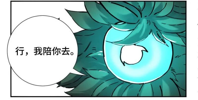 第二卷55河南道之乱九 第21页