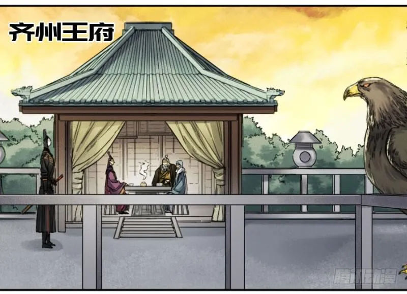 第二卷55河南道之乱九 第22页